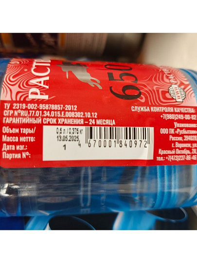 Растворитель 650, 0.5 л, Пересвет, ТУ