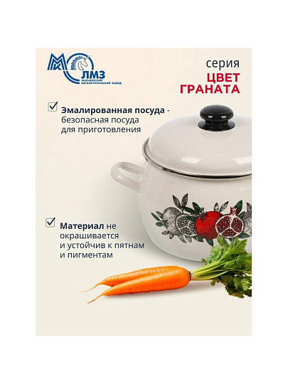 Набор посуды эмалированная сталь, 6 предметов, полусфера, кастрюли 2, 3.5, 5 л, индукция, ЛЗЭП, Цвет граната, С-207АП2/4Жм