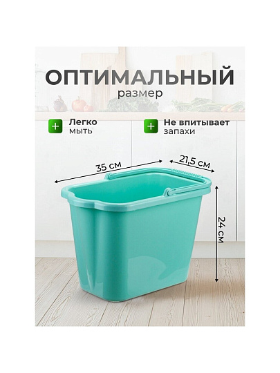 Ведро пластик, 9.5 л, аквамарин, хозяйственное, со сливом, Idea, М2420