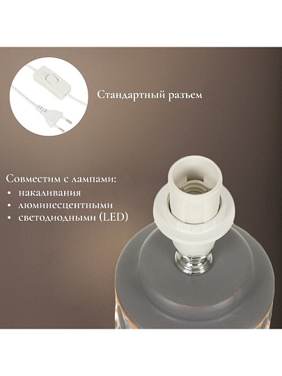 Светильник настольный E14, абажур серый, Y9-070