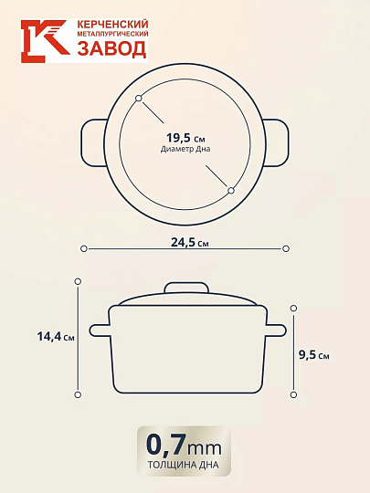 Кастрюля эмалированная сталь, 2 л, крышка стекло, с декором, сферический, Керченский металлургический завод, Сомелье, 61904-102/4.02-У4, в ассортименте