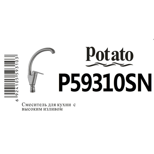Смеситель для кухни, Potato, с картриджем, P59310SN