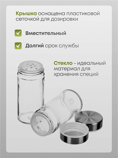 Набор для специй 16 шт, Y4-6405