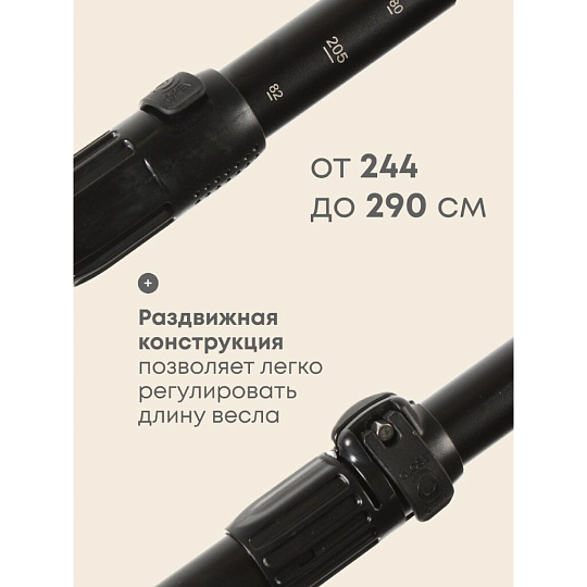 Весло алюминий, для сап борда, двусторонние, B-003