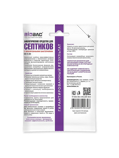 Биосостав для септика, Биобак, 80 г, BB S-80