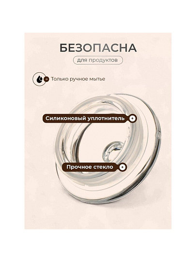 Банка для сыпучих продуктов, стекло, 0.3 л, с крышкой, Y123