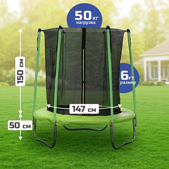 Батут 183х183х200 см, с защитной сеткой 150 см, 50 кг, FJ-6FT-2