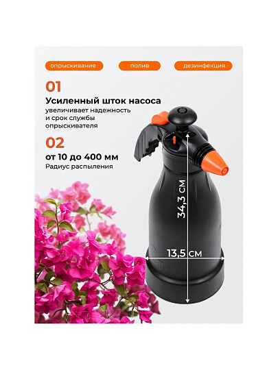 Опрыскиватель садовый Жук, 2 л, пластик, Оптима, ОП-230 4930-00