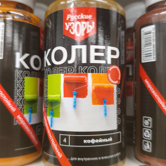Колер паста, Русские узоры, №4, кофейный, 100 мл