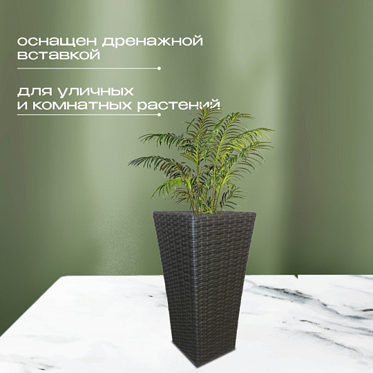 Кашпо искусственный ротанг, 37х29х73 см, большое, Гранд, G015