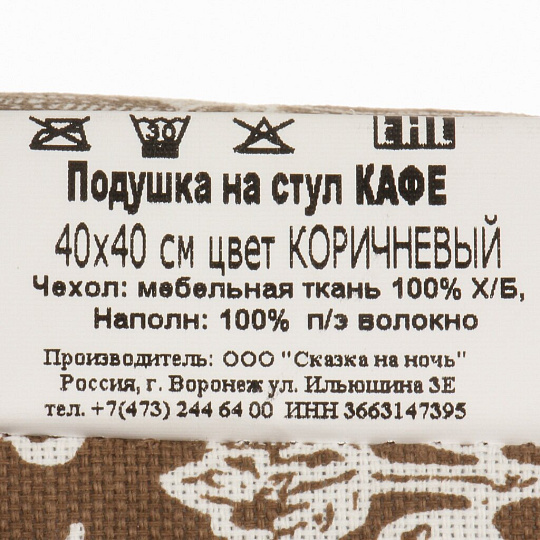 Сиденье мягкое 100% хлопок, 40х40 см, Кафе