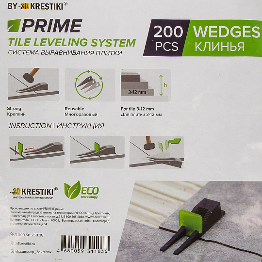 Клин для СВП 200 шт, Prime, 00-00002092