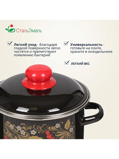 Кастрюля эмалированная сталь, 2 л, крышка сталь, цилиндрическая, СтальЭмаль, Рябина, 7RD161M/7RD161S, индукция