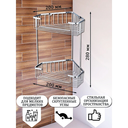 Полка для ванной металл, 2 яруса, угловая, хром, Solinne, Base, 2552.387