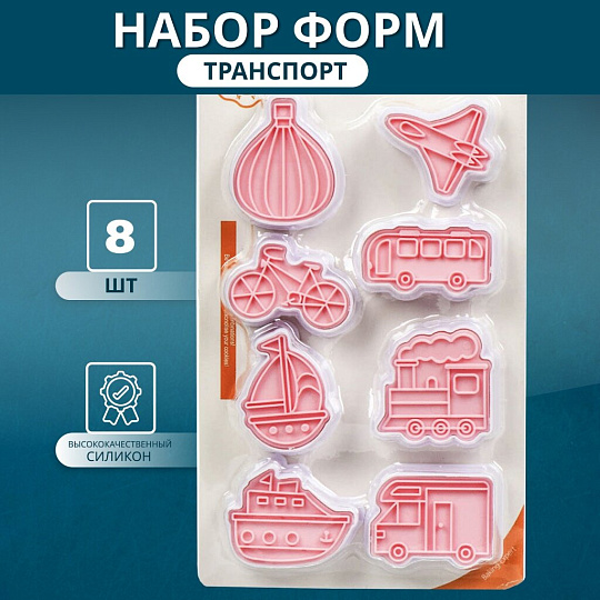 Форма для печенья силикон, фигурная, 4-6 см, Y4-6970