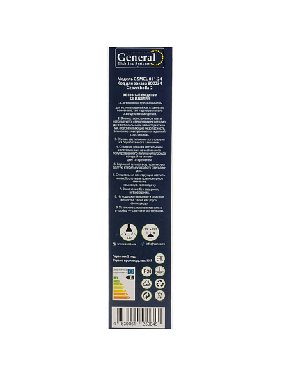 Светильник светодиодный, General Lighting Systems, GSMCL-011-24 Bolla-2, 24 Вт, 6500 К, 1560 Лм, IP20, 32.5х30х6 см, холодный белый свет