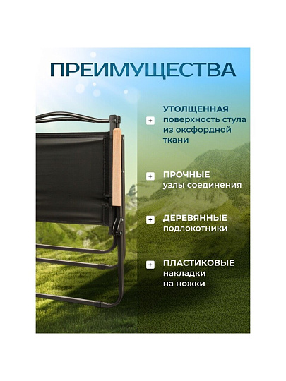 Стул складной со спинкой, металл, 4х-опорный, усиленный со спинкой, 54х75х42, черный, C010168