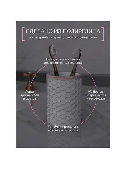 Стакан для зубных щеток полирезин, Soft, FOR-SFT044