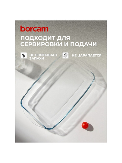 Форма для запекания стекло, 19х33.6х5 см, 2 л, прямоугольная, Borcam, 59006