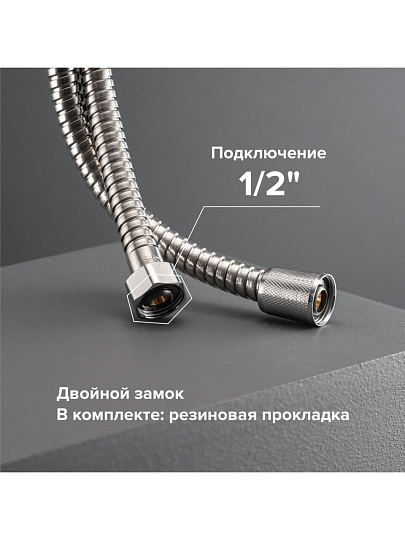 Шланг для душа, ИМП-ИМП, 2 м, РМС, SH 16