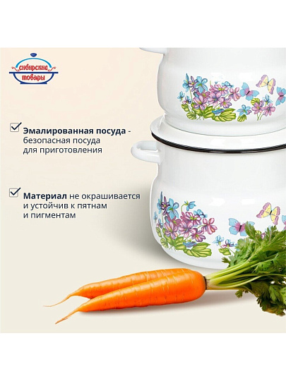 Набор посуды эмалированная сталь, 4 предмета, кастрюли 4,5.5 л, Сибирские товары, Фиалка 10, N10B24