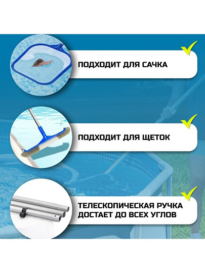 Держатель для сачков и щеток 360 см, телескопический, Bestway, E-Z-Broom, 58279BW