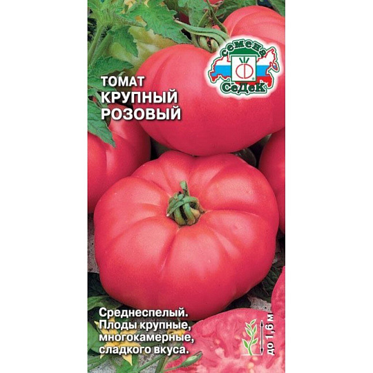 Семена Томат, Крупный розовый, 0.1 г, цветная упаковка, Седек