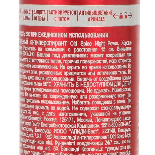 Дезодорант Old Spice, Night Power, для мужчин, спрей, 150 мл