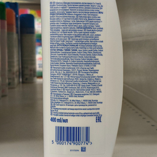 Шампунь Head & Shoulders, Питательный уход, против перхоти, 400 мл