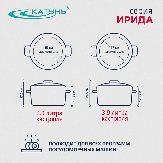 Набор посуды нержавеющая сталь, 6 предметов, кастрюли 2.9,3.9 л, ковш 1.9 л, индукция, Катунь, Ирида, КТ08-A