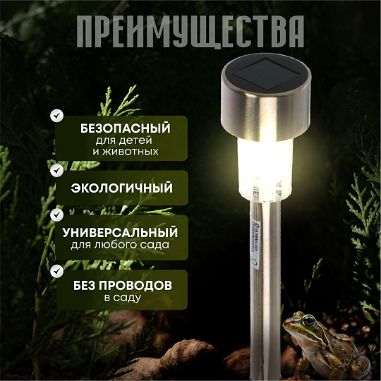 Светильник садовый Ultraflash, SGL-002, на солнечной батарее, грунтовый, нержавеющая сталь