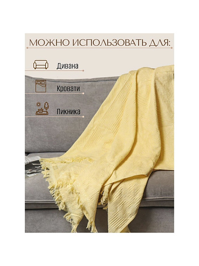 Плед евро, 200х220 см, 100% хлопок, Barkas, Green Days, желтый, AI-2209006