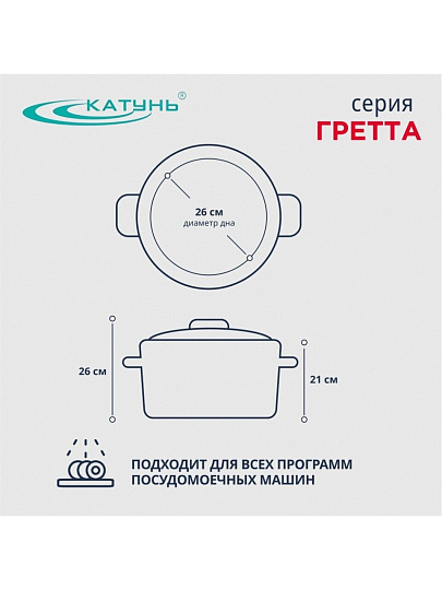 Кастрюля нержавеющая сталь, 11 л, крышка нержавеющая сталь, Катунь, Гретта, KT04-D-110, индукция