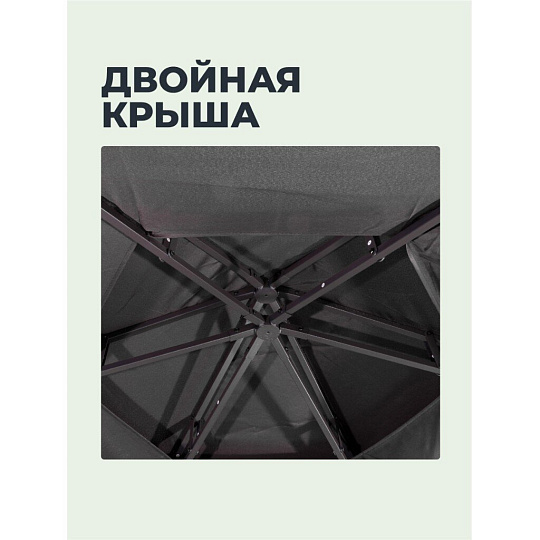 Шатер с москитной сеткой, серый, 1.75х1.75х2.75 м, шестиугольный, с барным столом и забором, Green Days