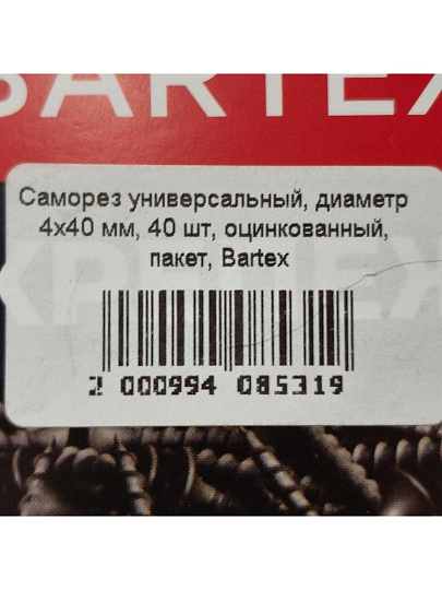 Саморез универсальный, диаметр 4х40 мм, 40 шт, оцинкованный, пакет, Bartex