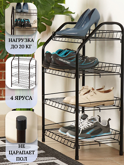 Полка для обуви, металл, 4 секции, 46х28х70 см, разборная, черная, Nika, ЭТ2/Ч