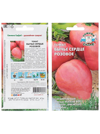 Семена Томат, Бычье Сердце Розовое, 0.1 г, цветная упаковка, Седек