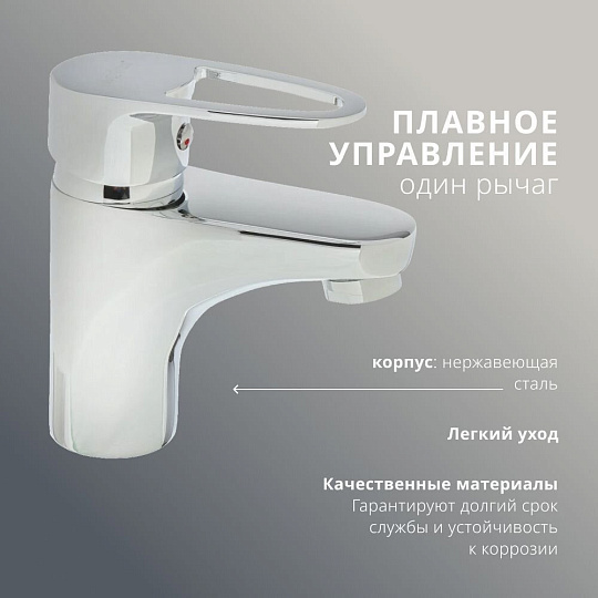 Смеситель для раковины, Aqwin, короткий излив, с картриджем, хром, A10216