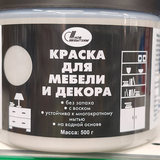 Краска НовБытХим, акриловая, для мебели и декора, дымчатая, 0.5 кг