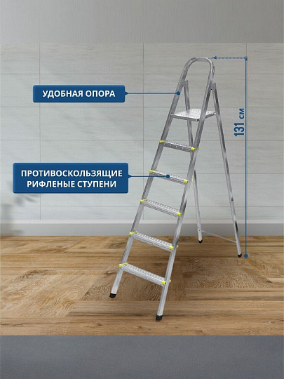 Стремянка 1 секция, 6 ступеней, металл, 1.32 м, 150 кг, Amigo, ЛС1006