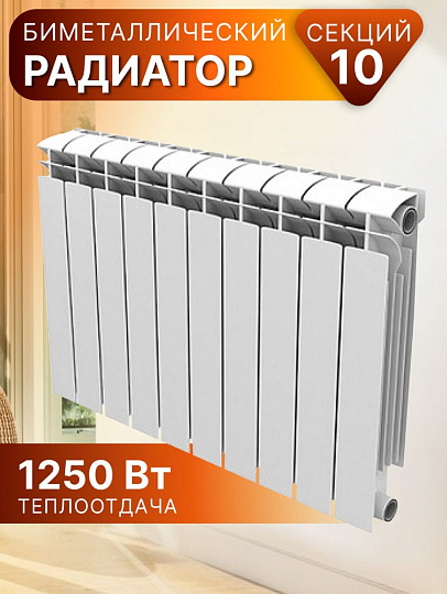 Радиатор биметалл, 500х80 мм, STI, 10 секций