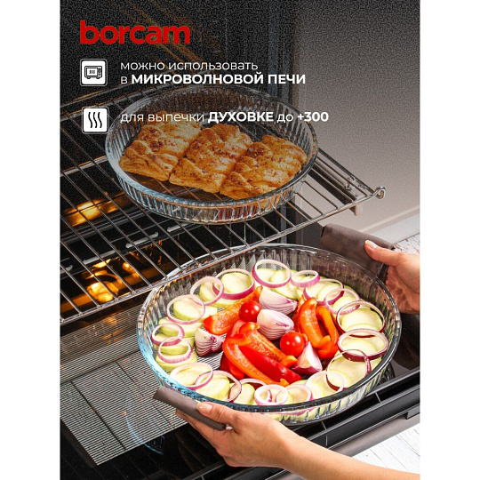 Форма для запекания стекло, 2 шт, 1.72, 2.95 л, круглая, Borcam, 159022