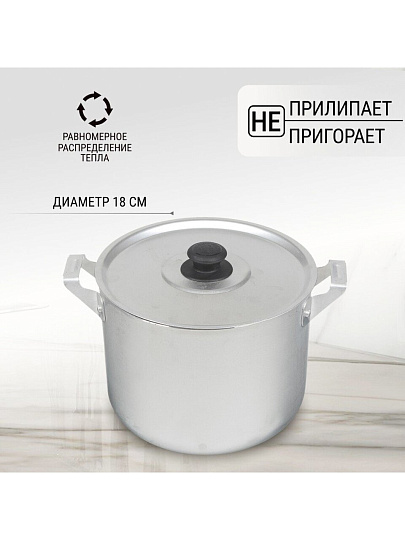 Кастрюля алюминий, 3.5 л, крышка алюминий, Калитва, 14035