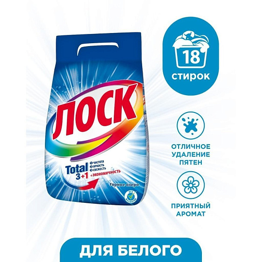 Стиральный порошок Лоск, 2.7 кг, автомат, для белого белья, Горное озеро