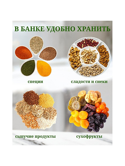 Банка для сыпучих продуктов, стекло, 0.95 л, с крышкой, Y4-6222