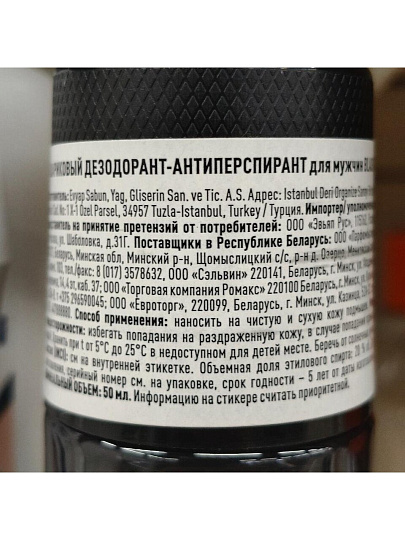 Дезодорант BLADE, Marine Fresh, для мужчин, ролик, 50 мл