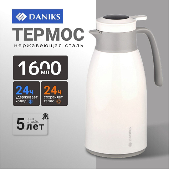 Термос-кувшин пластик, 1.6 л, Daniks, колба стекло, с датчиком, белый, ED-160-white