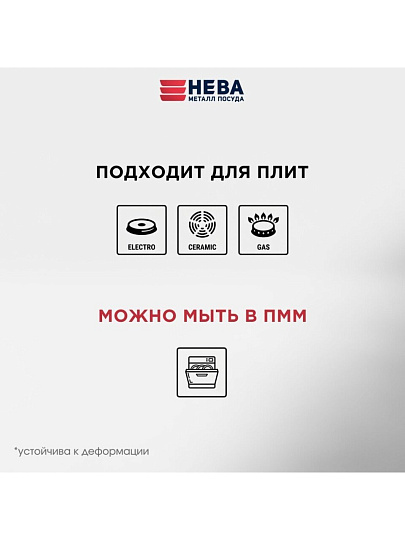 Сковорода литой алюминий, 22 см, антипригарное покрытие, Нева Металл Посуда, Каменная, 19122