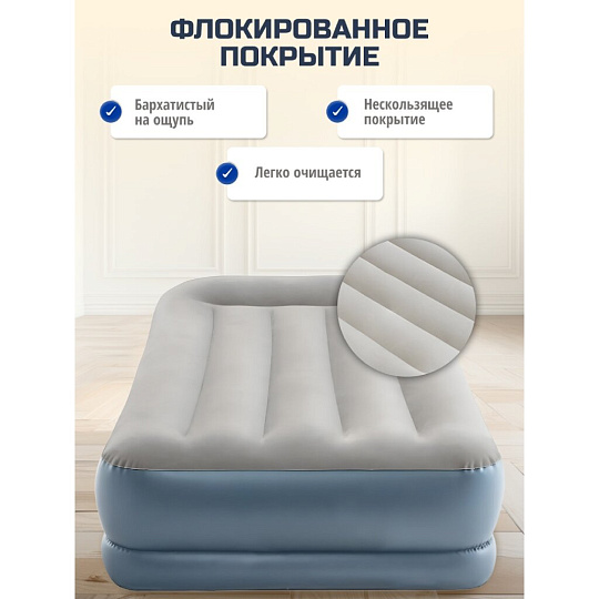Кровать надувная Intex, 191х99х30 см, 64116ND, насос встроенный, электрический, флокированная, с ребрами жесткости, 136 кг
