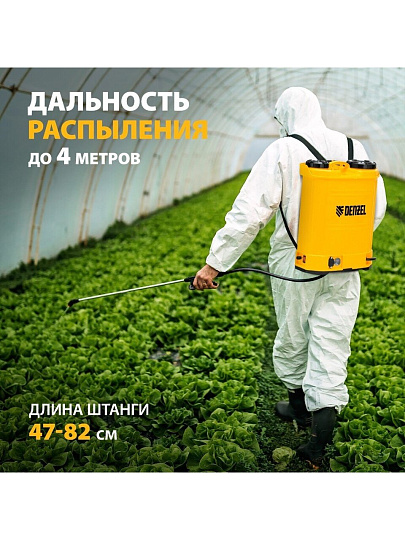Опрыскиватель аккумуляторный, Denzel, 16 л, 8 А.ч, 12 В, пластик, ранцевый, щелочной аккумулятор, D-16LA, 64789